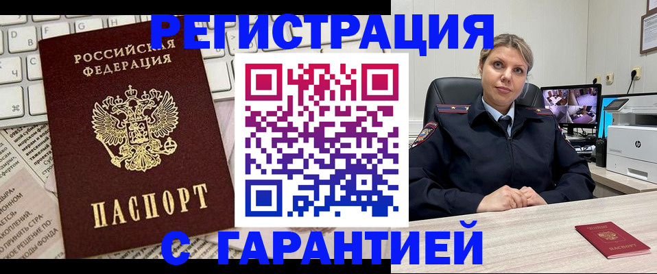 миграционный учет в Сыктывкаре