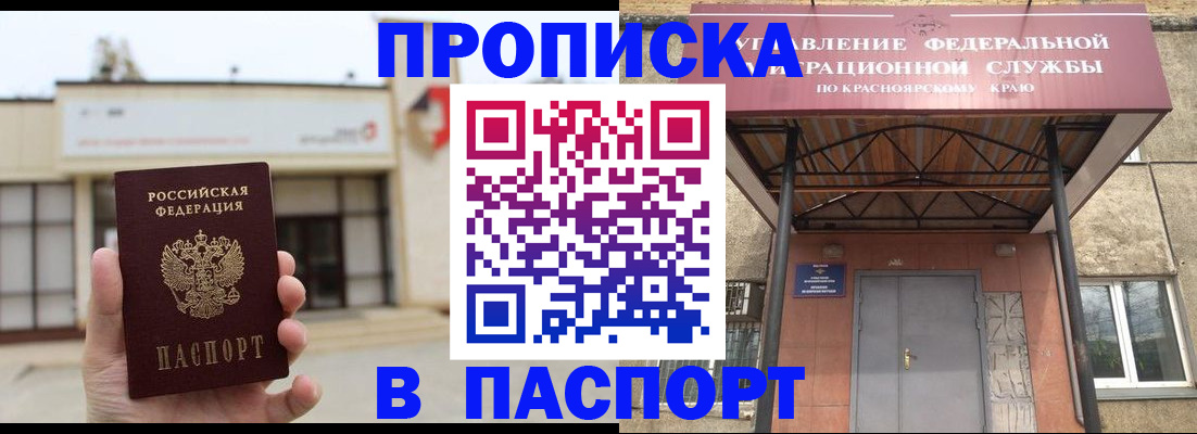 временная регистрация собственник в Сыктывкаре