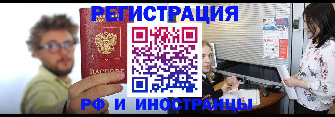 временная регистрация поиск в Сыктывкаре